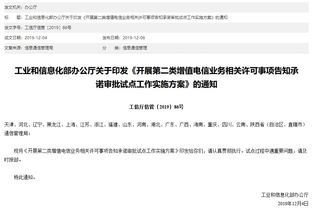 工信部印發(fā)新方案 自貿(mào)區(qū)增值電信業(yè)務(wù)改革助力數(shù)字經(jīng)濟(jì)發(fā)展